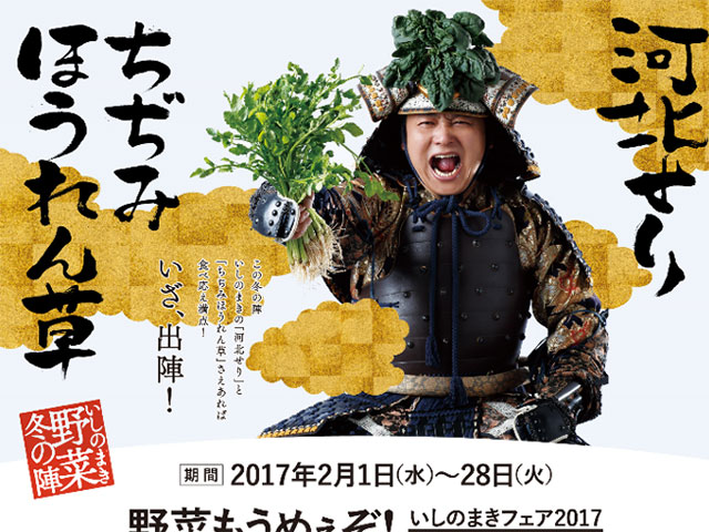 生産者イベント